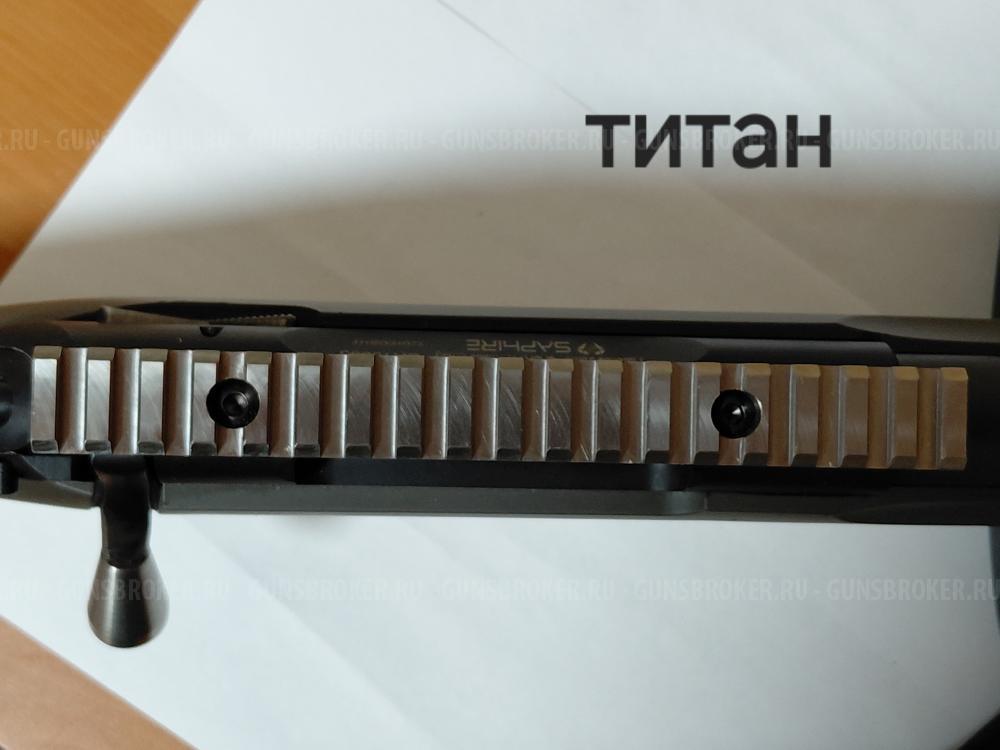 Планка вивер на карабин Сабатти Сапфир (SABATTI SAPHIRE)