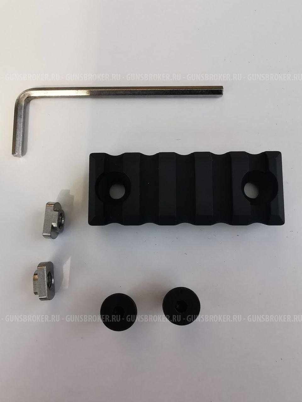 Планка Weaver Schmeisser M-Lok