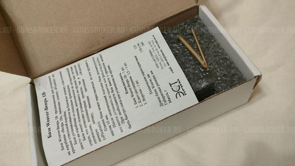 База Weaver-Вепрь 1В