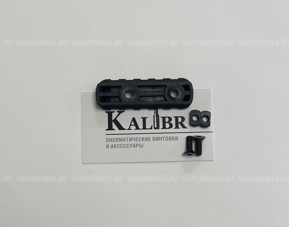 Планки вивер/пикаттини, полимер, разные размеры