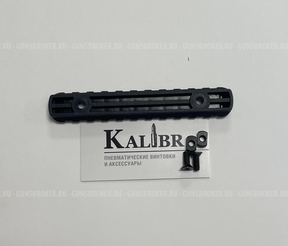 Планки вивер/пикаттини, полимер, разные размеры