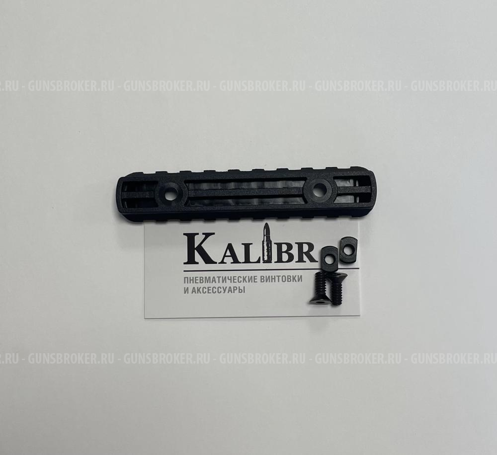 Планки вивер/пикаттини, полимер, разные размеры