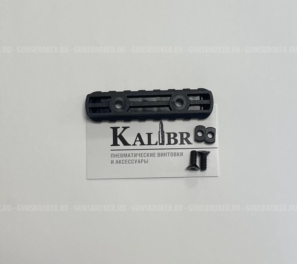 Планки вивер/пикаттини, полимер, разные размеры