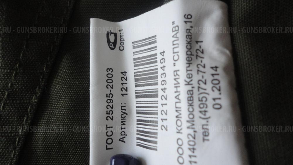 Плащ-накидка,,прорезиненная.Куртка Горка-3.