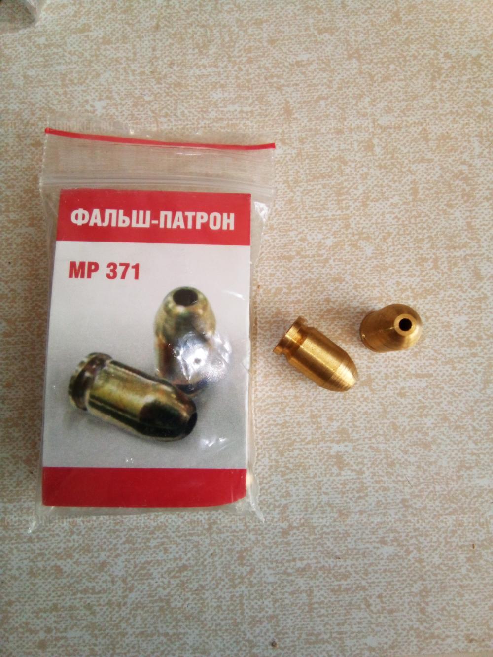Пластик, Латун картриджи (имитатор патрона) для сигнал пистол/ МР-371. Короб,лента РПД