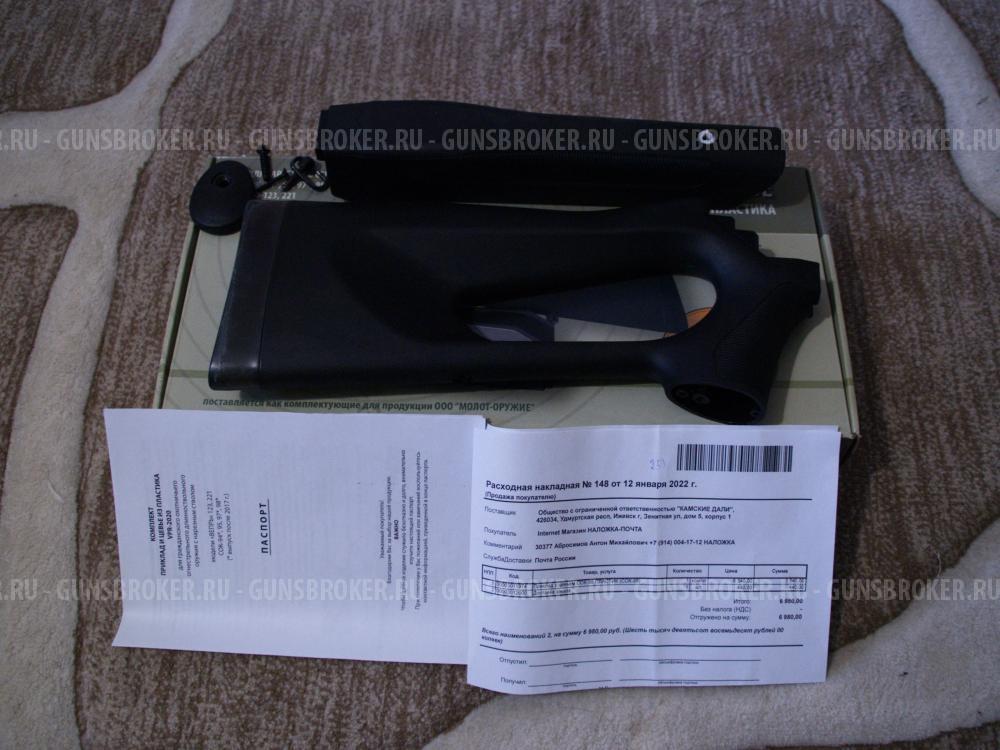 Пластиковый приклад и цевьё для СОК-94/95/97/98, ВПО-123/221