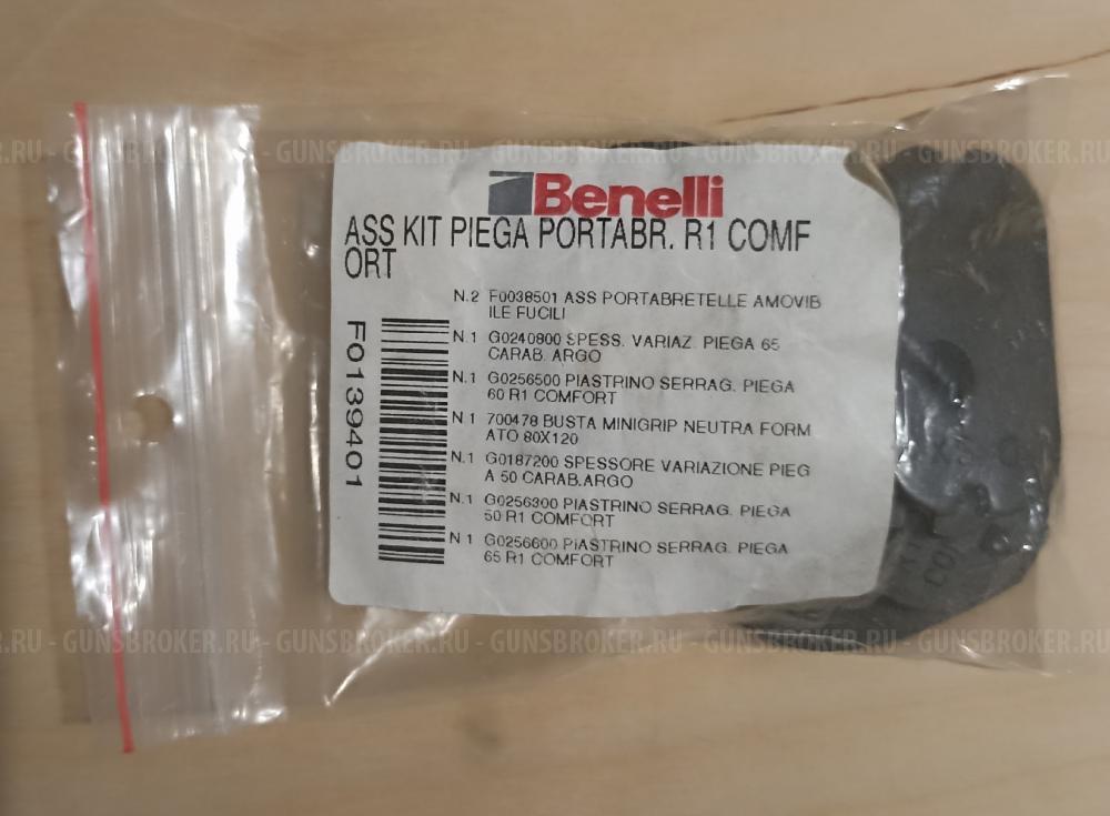 Пластины фиксации и прокладки прогиба приклада Benelli Argo Comfort