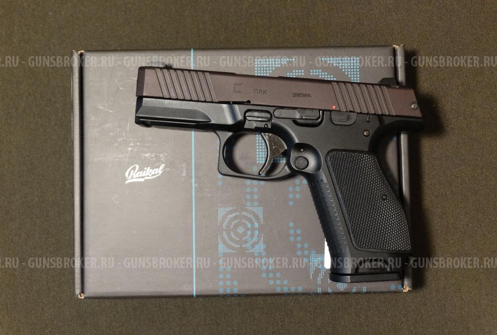 ПЛК Р-423 ММГ пистолет Лебедева компактный, новый, без маркировки "ИЖ-182" (последний)