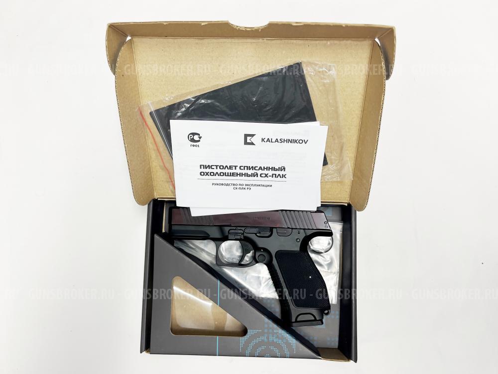 ПЛК-СХ кал. 10х31