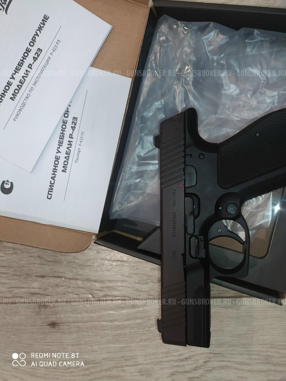 ПЛК-СУ Р-423 - Иж-182