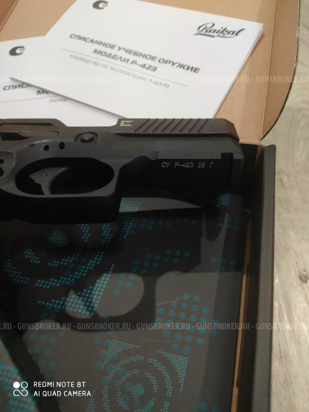 ПЛК-СУ Р-423 - Иж-182