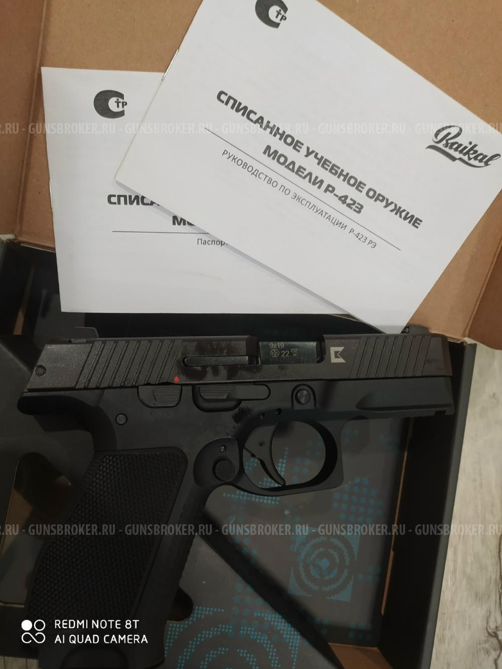 ПЛК-СУ Р-423 - Иж-182