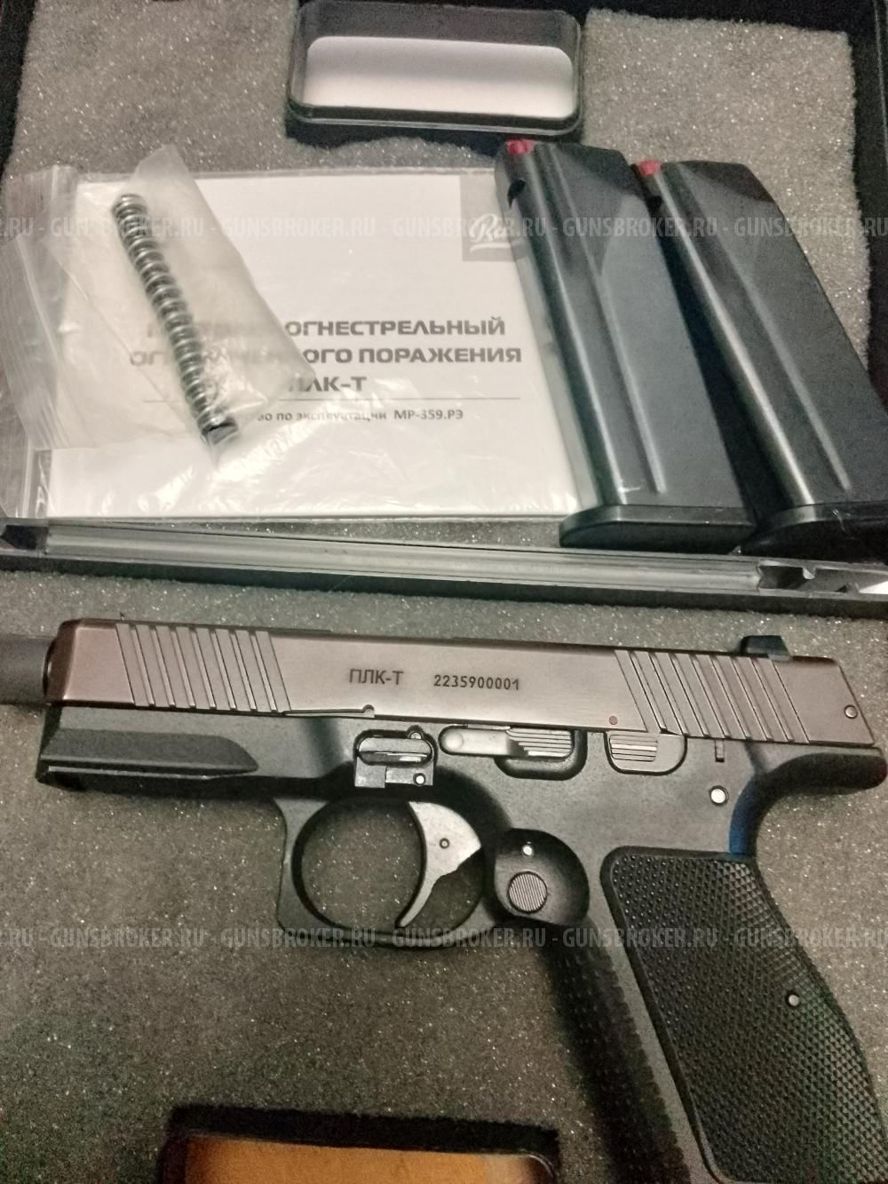 Плк Т Купить В Москве Травмат