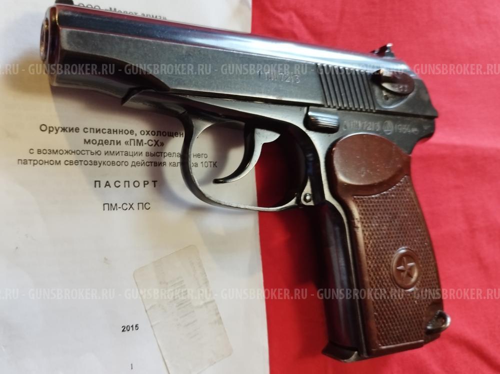 ПМ - СХ. 1964г.в. 10тк. 