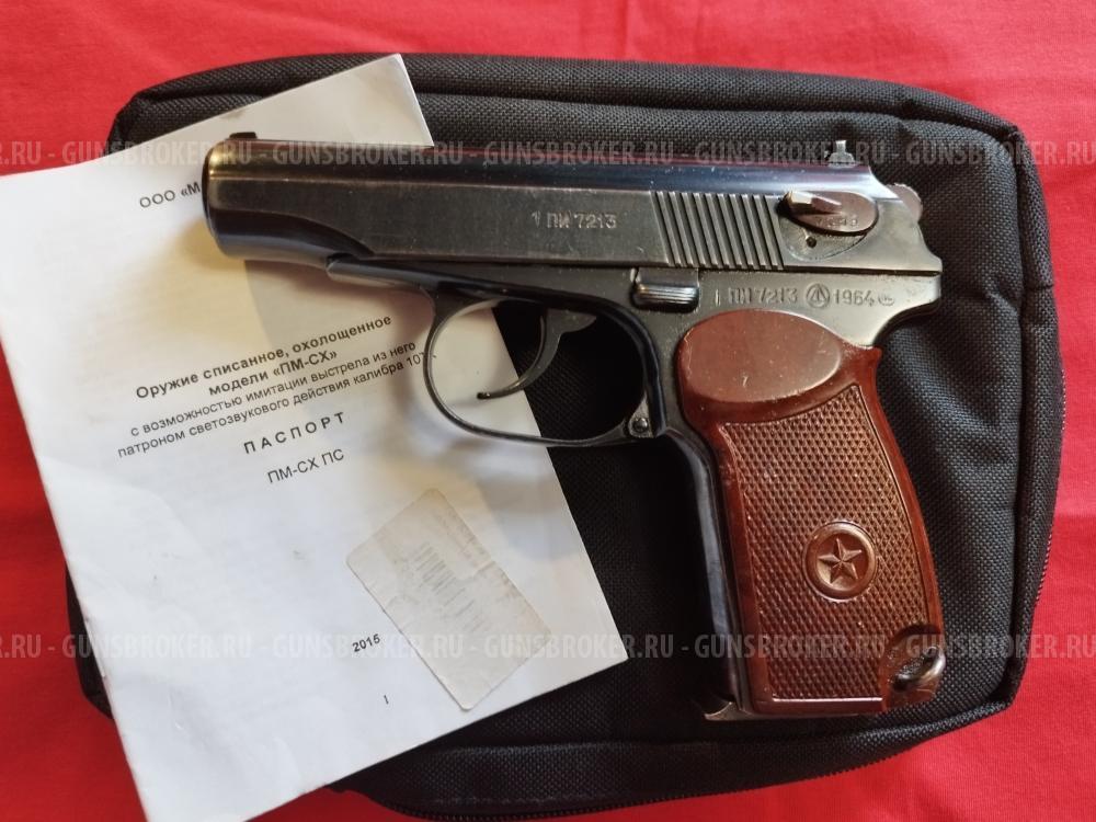 ПМ - СХ. 1964г.в. 10тк. 