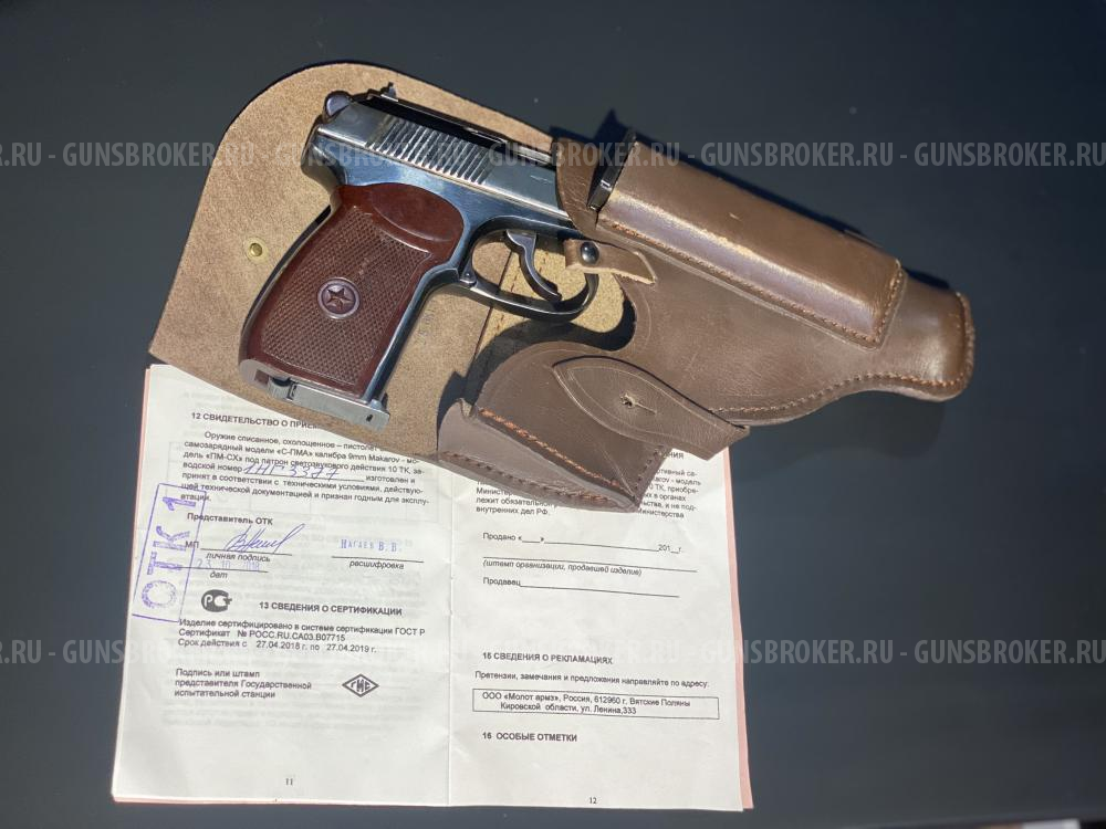 ПМ - СХ от компании Молот АРМЗ