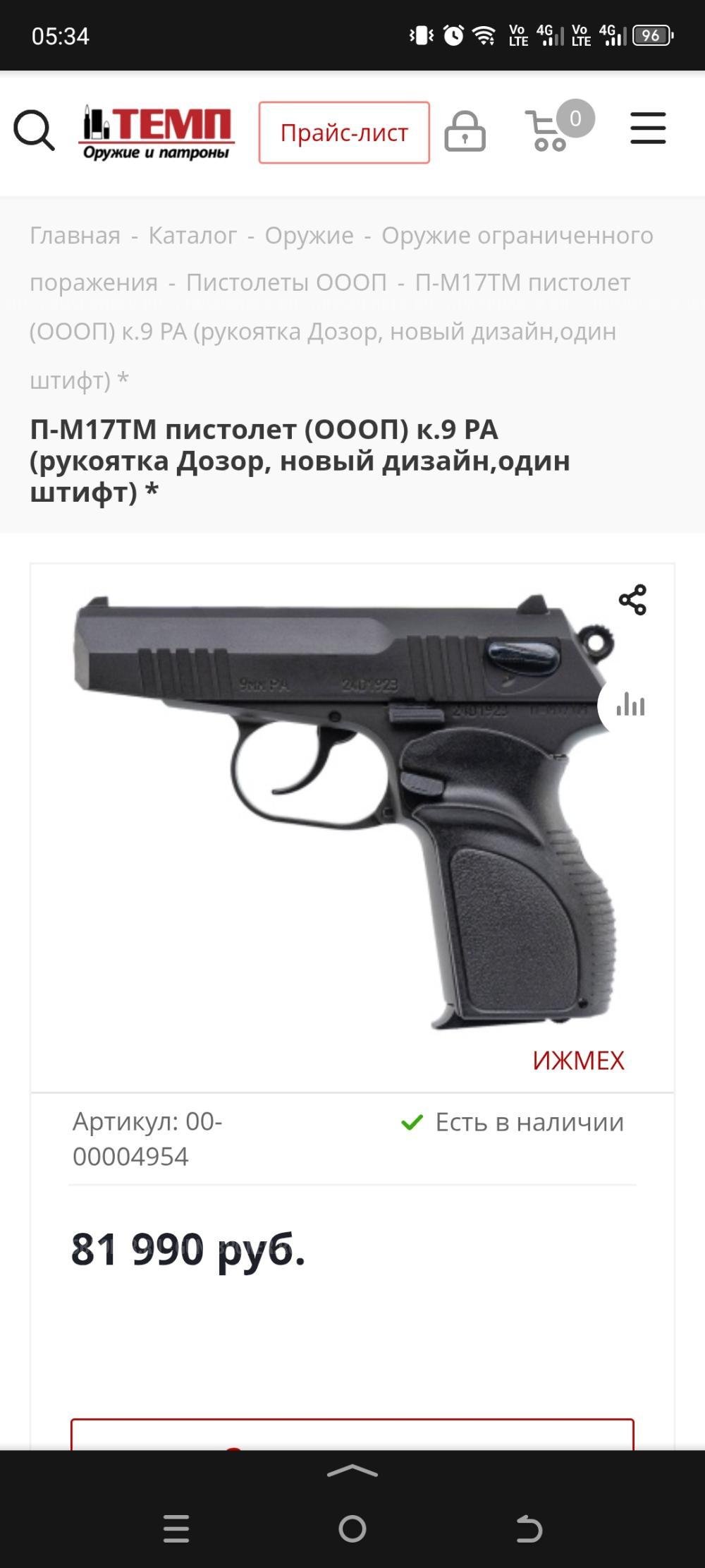 ПМ 17 Т