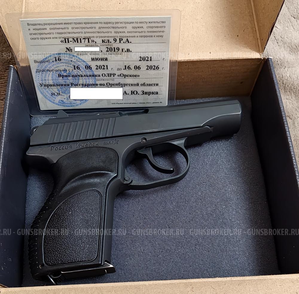 ПМ-17Т кл. 9 Р.А.