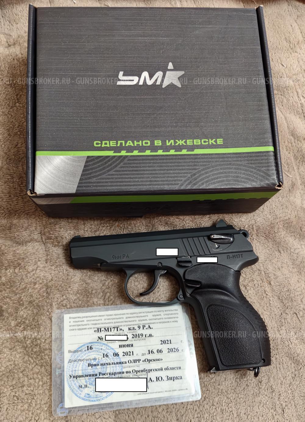 ПМ-17Т кл. 9 Р.А.