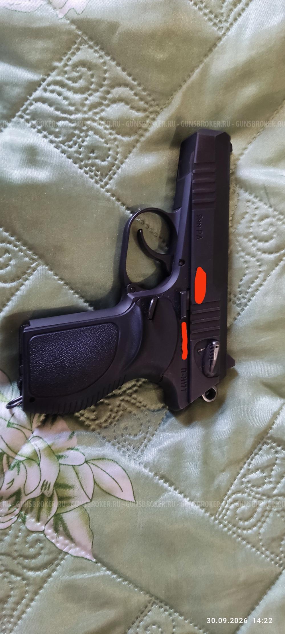 Пм-17Т