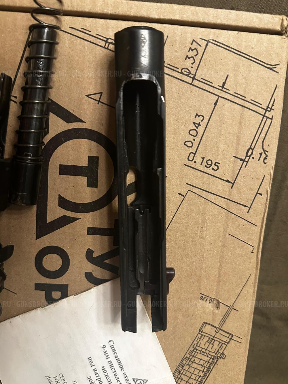 СХП пистолет Макарова СО-ПМ/24 (ТОЗ)