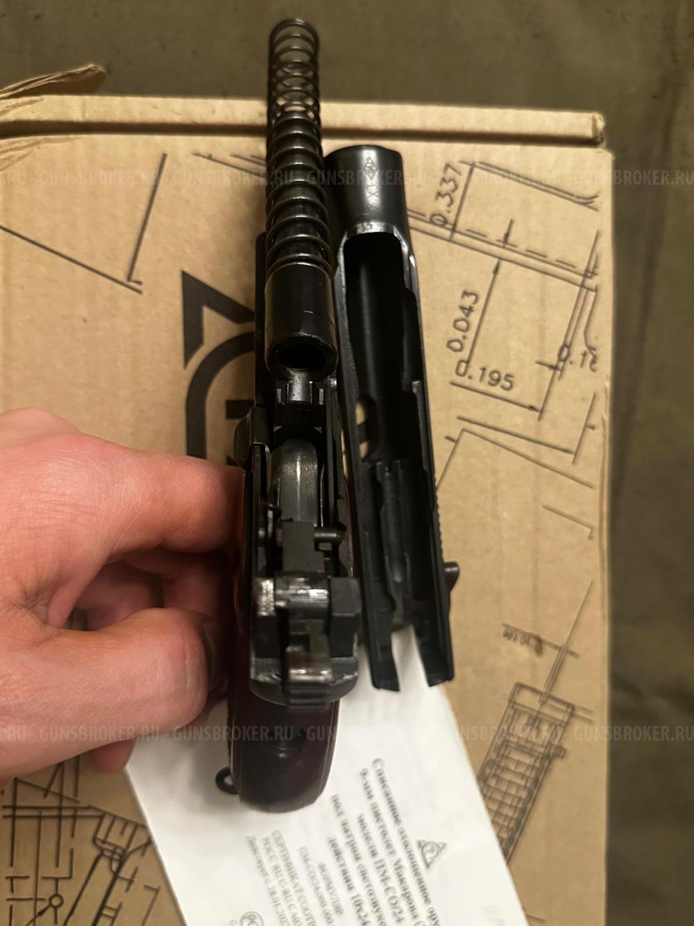 СХП пистолет Макарова СО-ПМ/24 (ТОЗ)