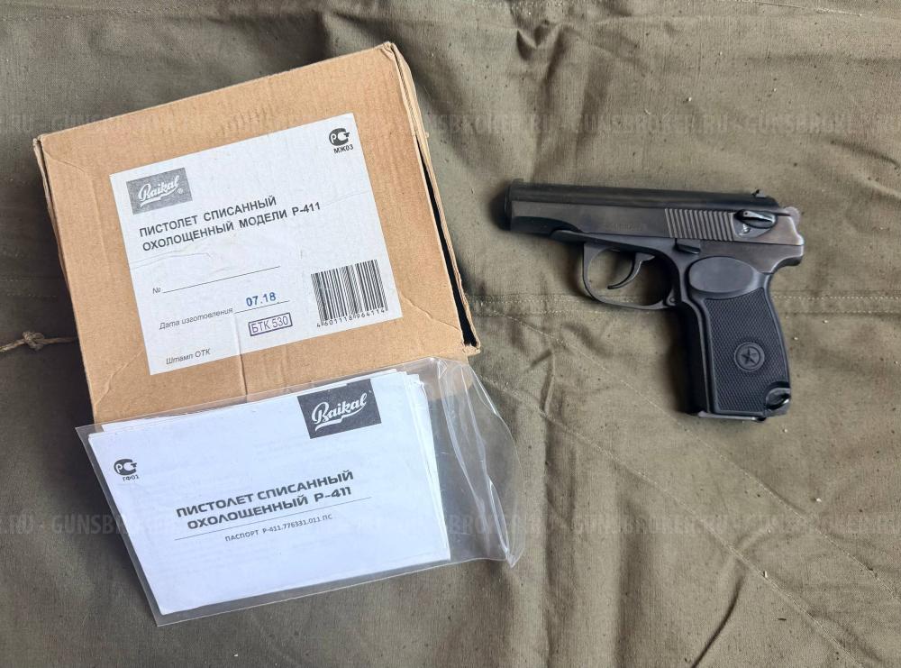 ММГ и СХП пистолет Макарова ПМ БАЙКАЛ