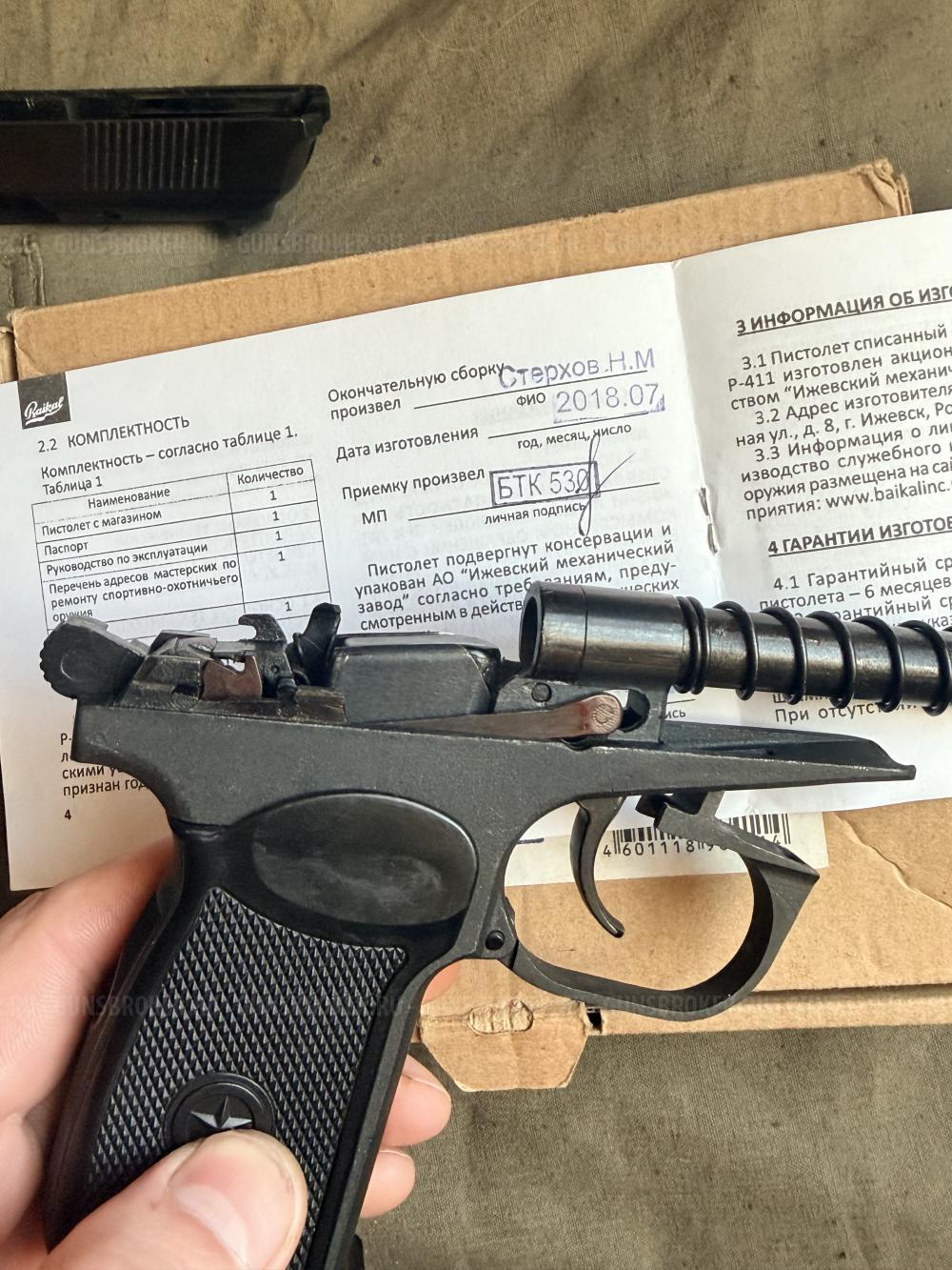 ПМ СХП под 10 ТК Р411 Байкал