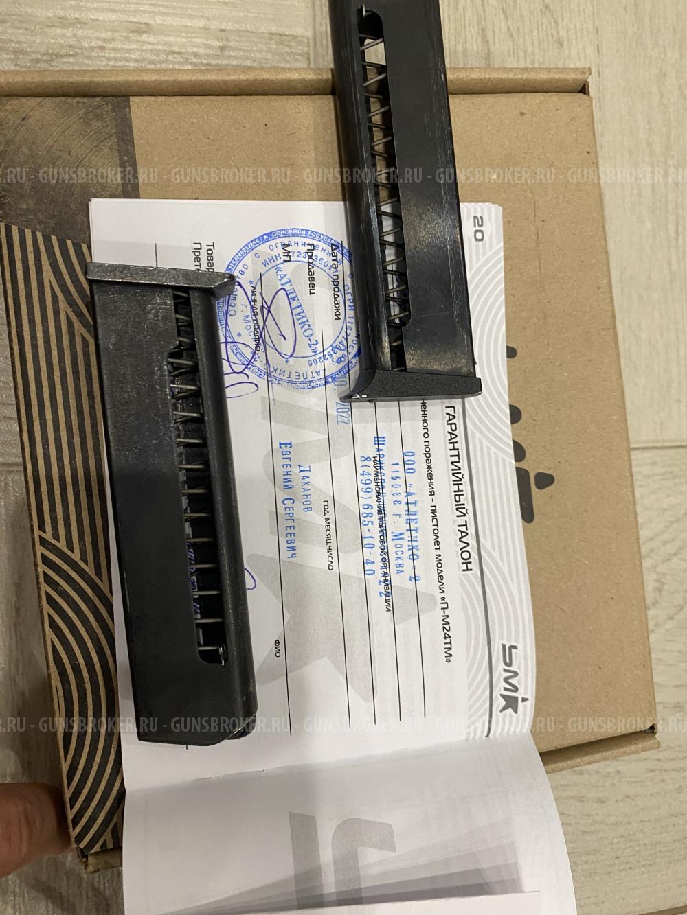 ПМ 24ТМ