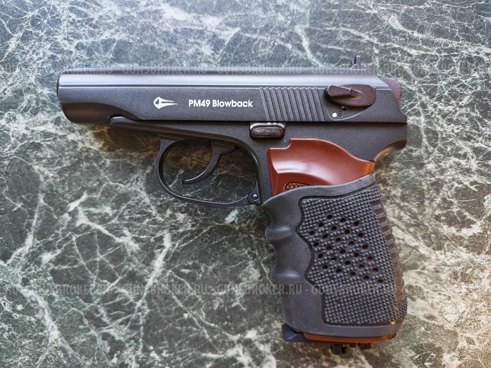 PM 49 Borner blowback 