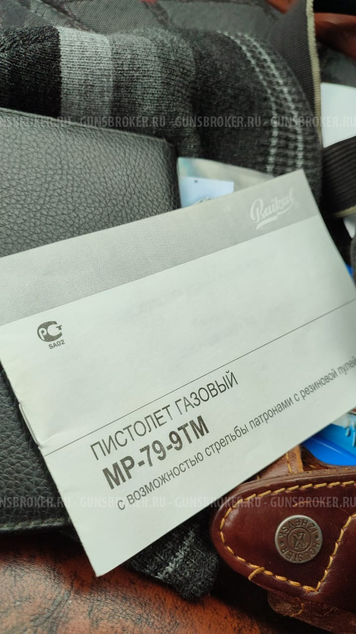 ПМ газовый 9мм