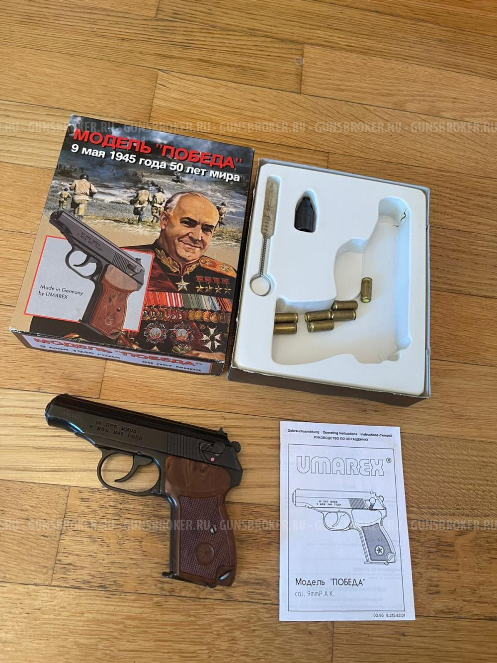 ПМ газовый калибр 9мм.