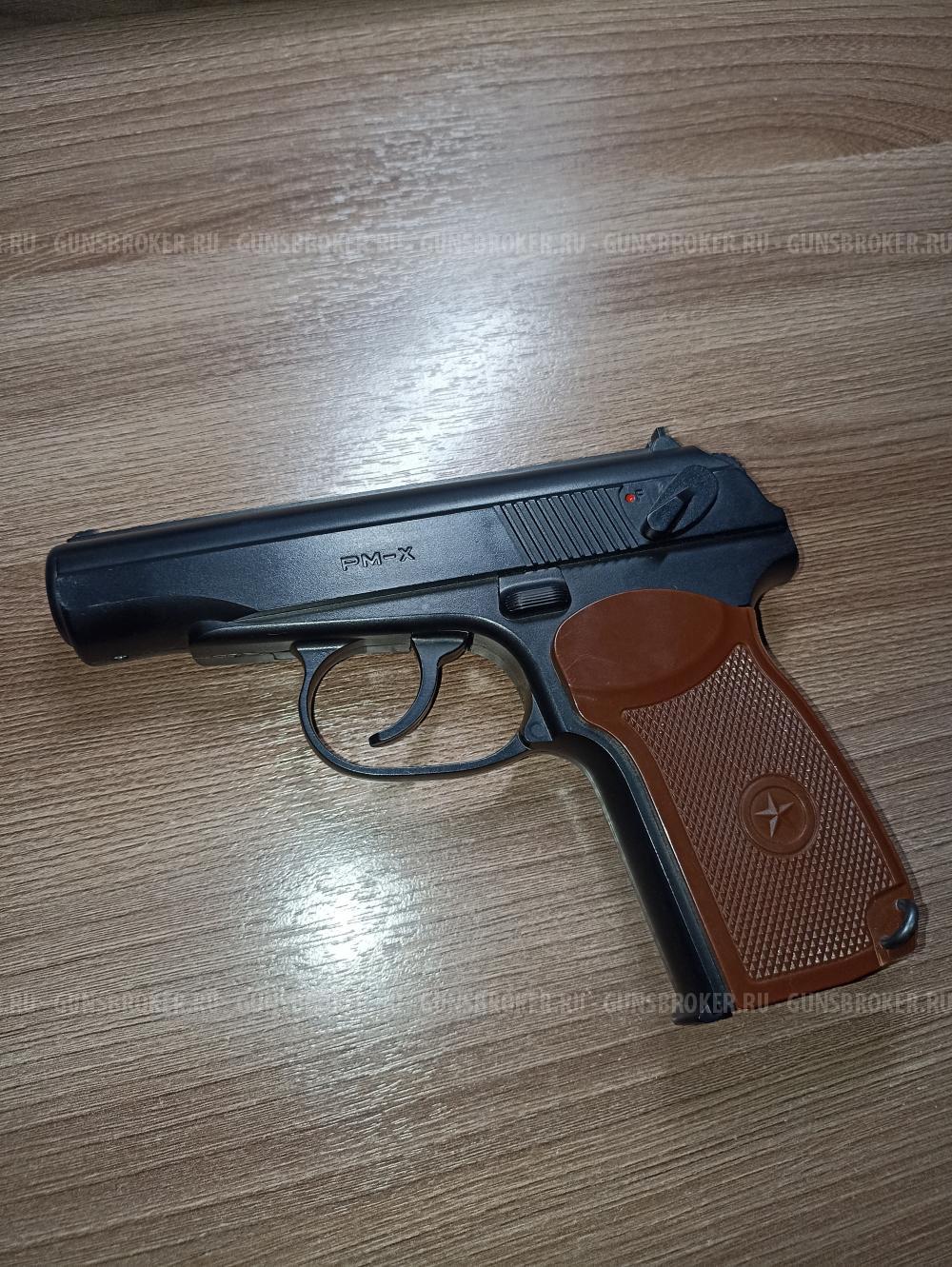 ПМ-Х
