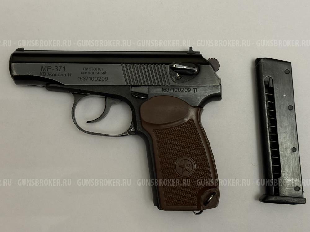 ПМ мр-371 сигнальный