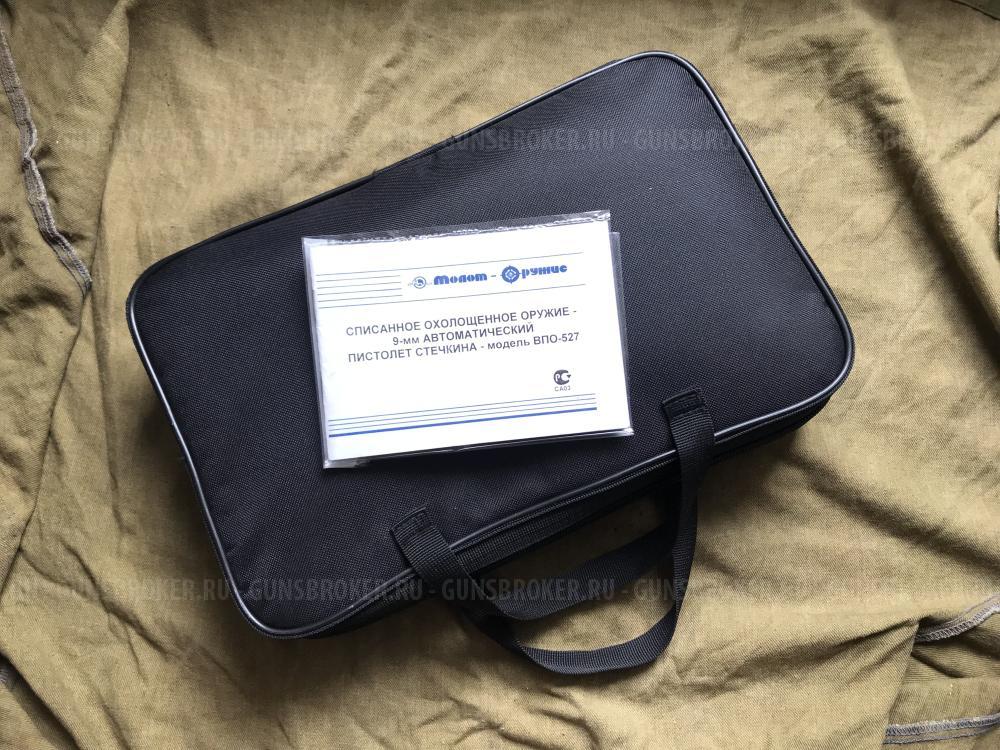 Пистолет Стечкина 1954 г - АПС СХП 10х24