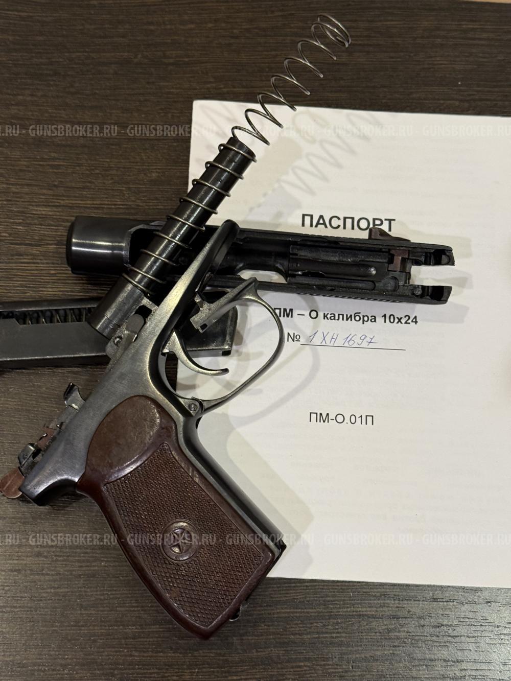 ПМ-О , из советского Пма под 10х24