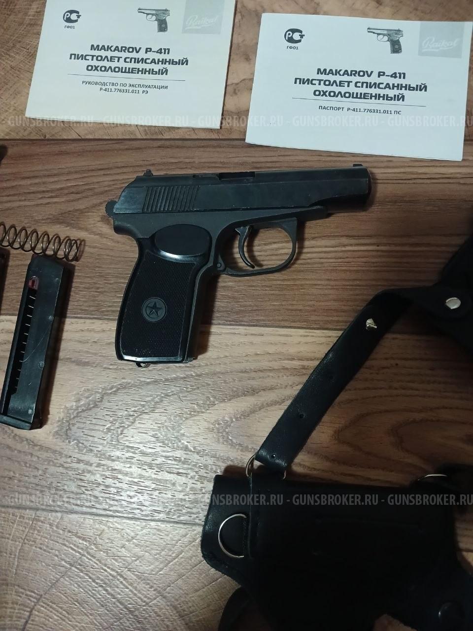 ПМ охолощенный Р-411-кованный 