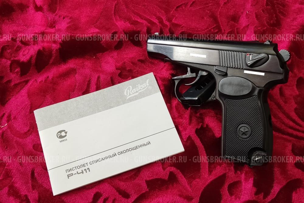 ПМ охолощенный СХП полностью ковка р-411