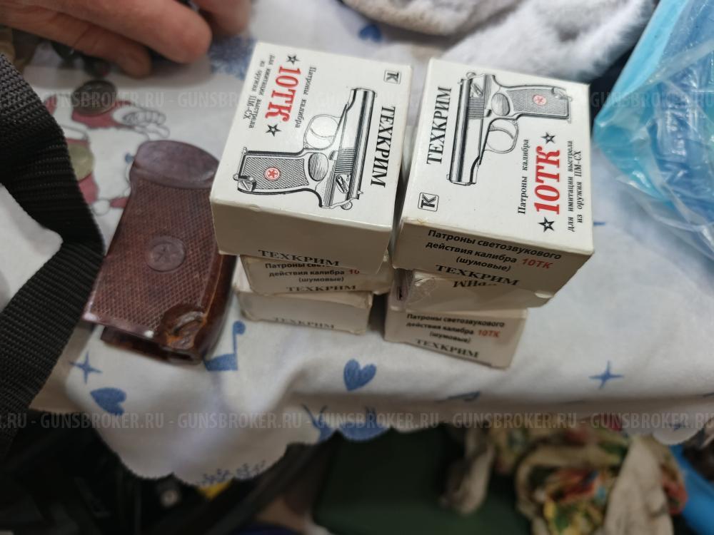 Пм охолощённый