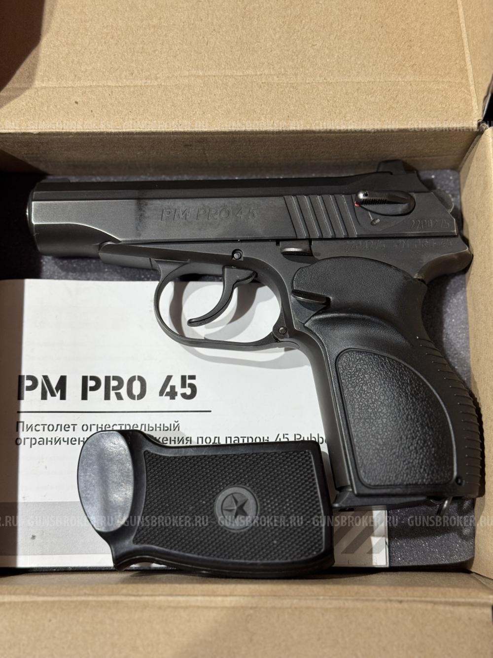 Пм про 45 Rubber