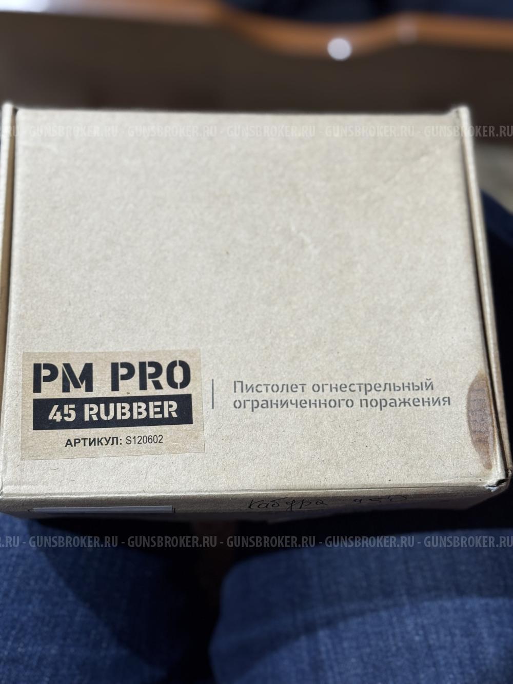 Пм про 45 Rubber