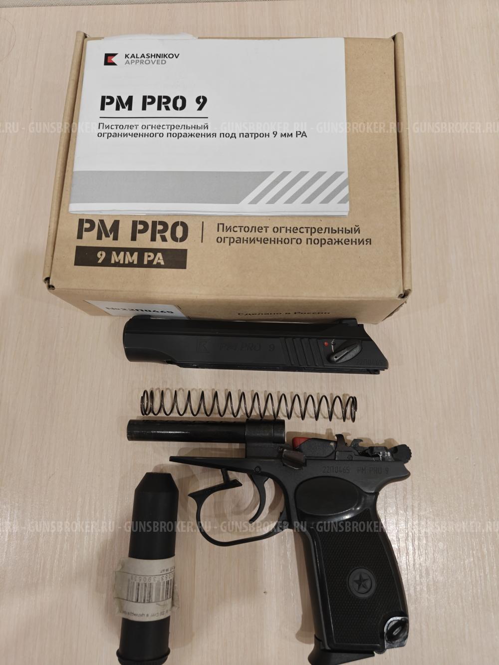 PM PRO 9 / 2022 / полный комплект / пристрелян