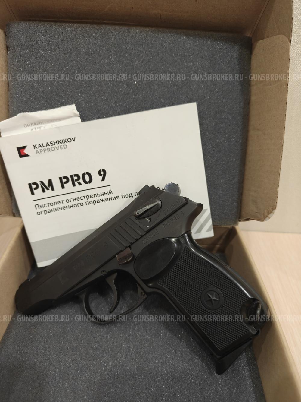 PM PRO 9 / 2022 / полный комплект / пристрелян