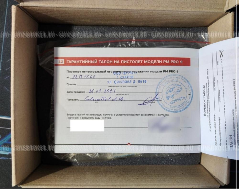 Pm Pro 9 