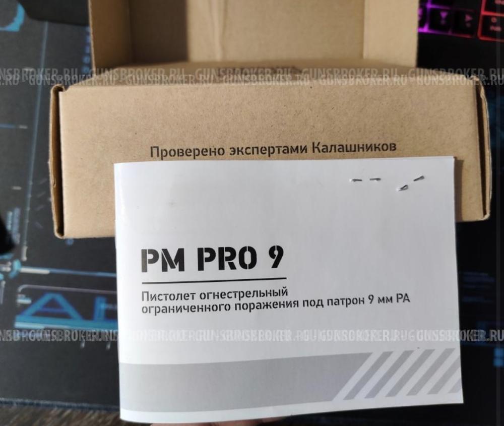 Pm Pro 9 