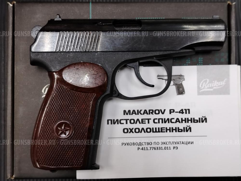 ПМ Р-411 схп