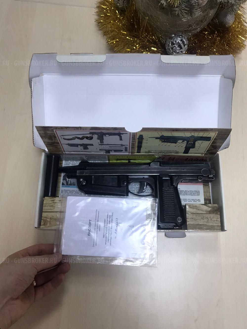 PM RAK 63 - O СХП Охолощенный пистолет-пулемет