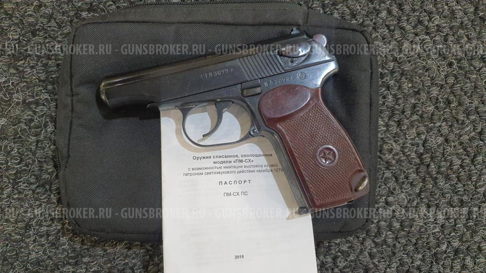 ПМ-СХ, кал.10ТК.