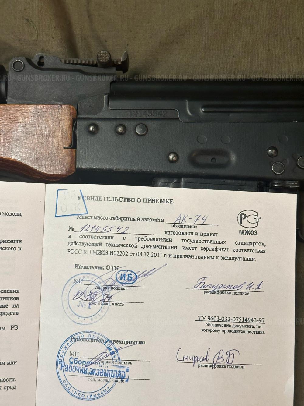ММГ. АК-74. АК-74М. Заводская сборка. В дереве!