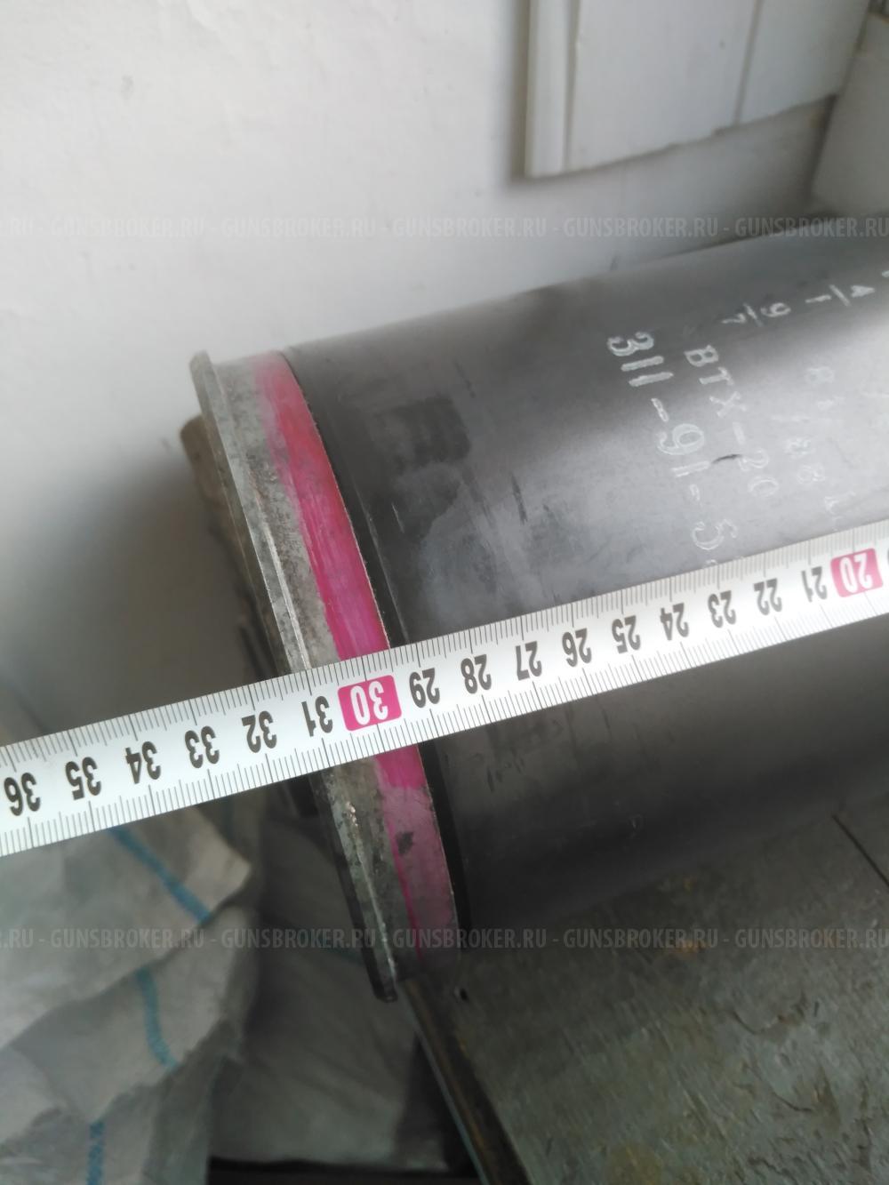 Гильза 152 мм. Большая. 2А36. «Гиацинт-Б». Д-20. 2 ШТУКИ.